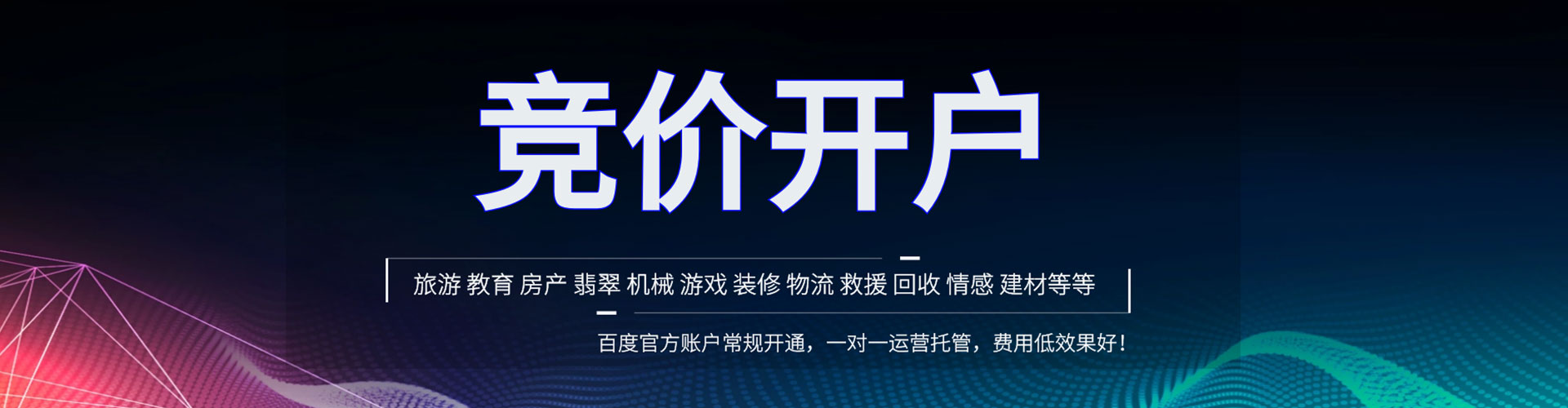 磁县渠道开户返点